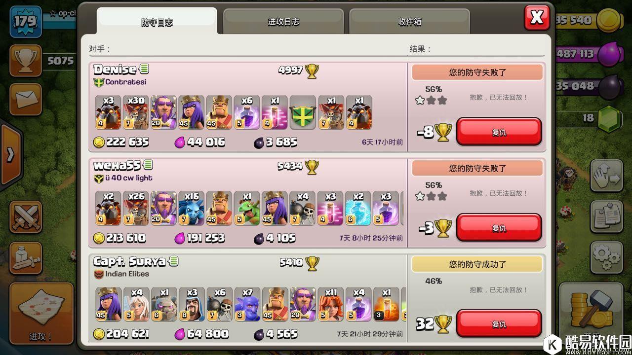 部落冲突11本冲杯原创阵分享！连弩请全部对空