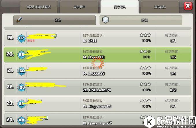 这9本部落战阵够恶心的！连续防住对方11波进攻