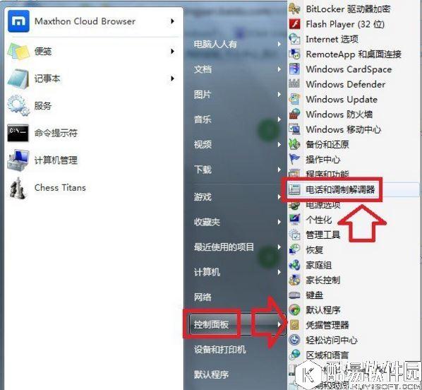 win7怎么添加windows超级终端 win7系统添加windows超级终端的操作方法