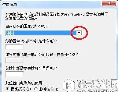 win7怎么添加windows超级终端 win7系统添加windows超级终端的操作方法