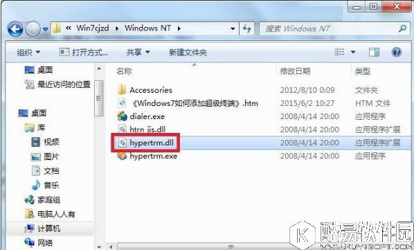 win7怎么添加windows超级终端 win7系统添加windows超级终端的操作方法