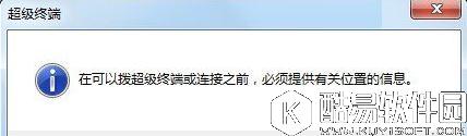 win7怎么添加windows超级终端 win7系统添加windows超级终端的操作方法