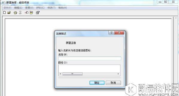 win7怎么添加windows超级终端 win7系统添加windows超级终端的操作方法