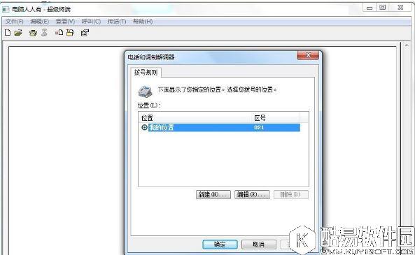 win7怎么添加windows超级终端 win7系统添加windows超级终端的操作方法