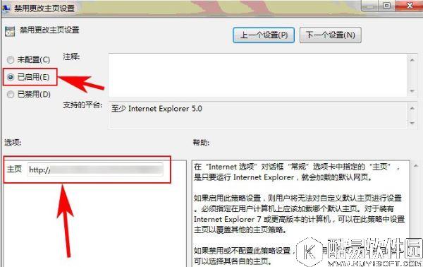 win7系统ie主页被锁定怎么办    如何解决win7系统ie主页被锁定
