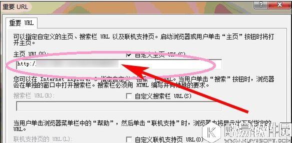 win7系统ie主页被锁定怎么办    如何解决win7系统ie主页被锁定