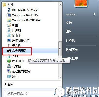 win7系统下怎么使用命令行查看内网ip地址