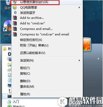win7系统下怎么使用命令行查看内网ip地址