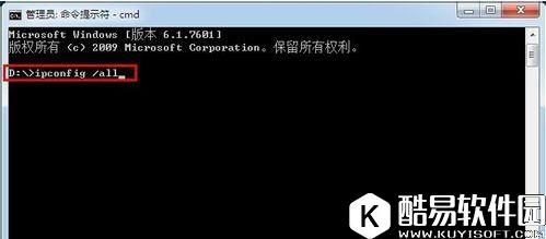 win7系统下怎么使用命令行查看内网ip地址
