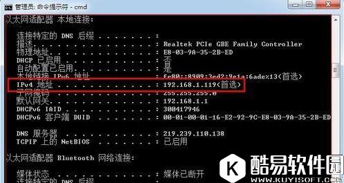 win7系统下怎么使用命令行查看内网ip地址
