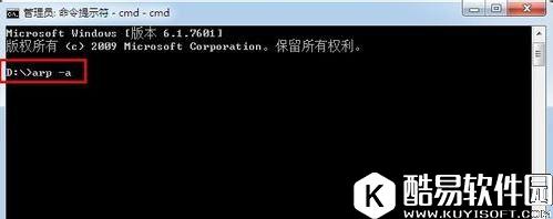 win7系统下怎么使用命令行查看内网ip地址