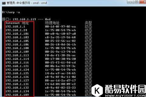 win7系统下怎么使用命令行查看内网ip地址