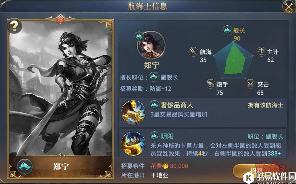 大航海之路航海士 芙洛儿、拉斐尔、露娜·比凯尔、纪尧姆、郑宁