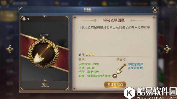 大航海之路隐藏发现物攻略 锡制嵌银图瓶（白锡水烟壶）