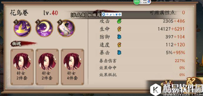 阴阳师百鬼弈阵容推荐 10月20日百鬼弈阵容攻略