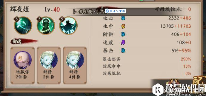 阴阳师百鬼弈阵容推荐 10月20日百鬼弈阵容攻略