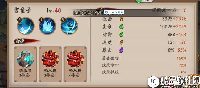 阴阳师百鬼弈阵容推荐 10月20日百鬼弈阵容攻略