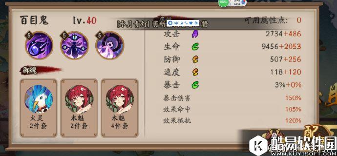 阴阳师百鬼弈阵容推荐 10月20日百鬼弈阵容攻略