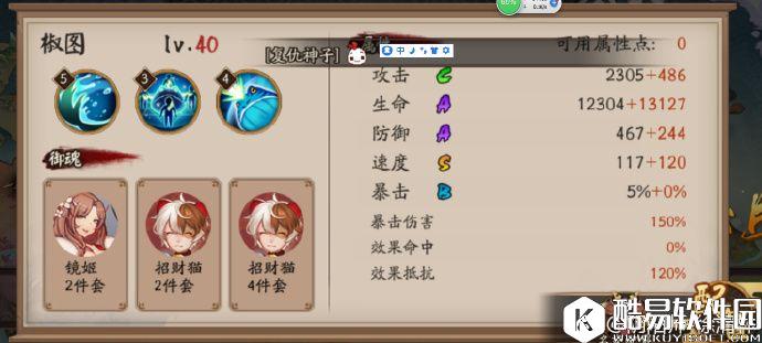 阴阳师百鬼弈阵容推荐 10月20日百鬼弈阵容攻略