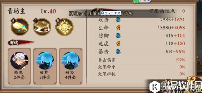 阴阳师百鬼弈阵容推荐 10月20日百鬼弈阵容攻略