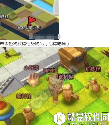 冒险岛2每日任务攻略 10月20日攻略