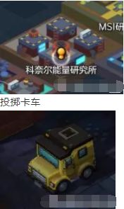 冒险岛2每日任务攻略 10月20日攻略