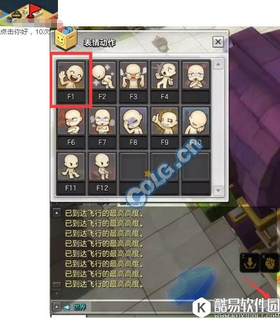 冒险岛2每日任务攻略 10月20日攻略