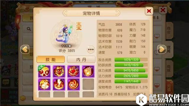 梦幻西游手游 老铁就靠这宝宝飞黄腾达了，我不服！