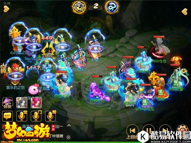 梦幻西游手游 比对面辅助还快，这输出果然会搞事