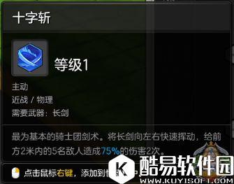 能打能抗 冒险岛2骑士攻略之技能的妙用