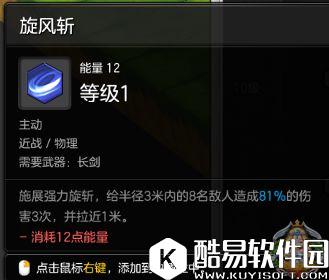 能打能抗 冒险岛2骑士攻略之技能的妙用