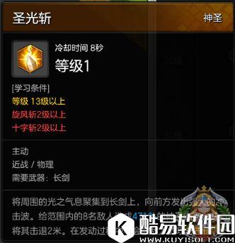 能打能抗 冒险岛2骑士攻略之技能的妙用