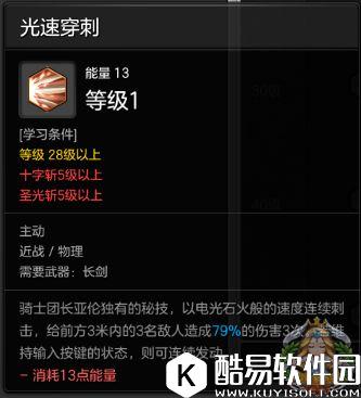 能打能抗 冒险岛2骑士攻略之技能的妙用