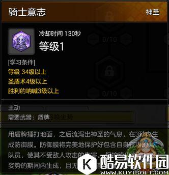 能打能抗 冒险岛2骑士攻略之技能的妙用