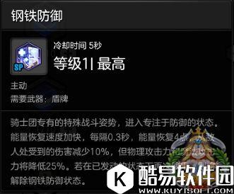 能打能抗 冒险岛2骑士攻略之技能的妙用