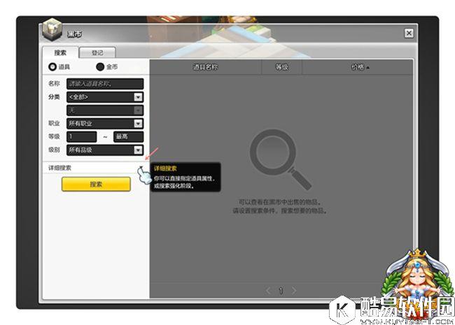 老司机必备 冒险岛2黑市的畅游指南高级篇