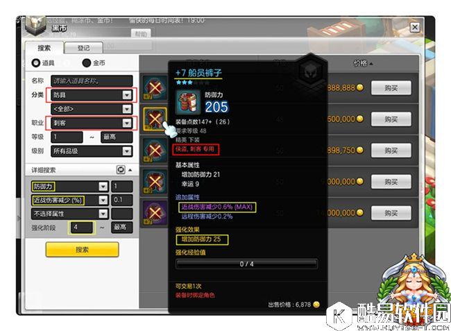 老司机必备 冒险岛2黑市的畅游指南高级篇