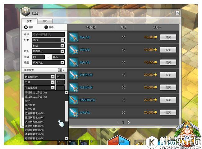 老司机必备 冒险岛2黑市的畅游指南高级篇