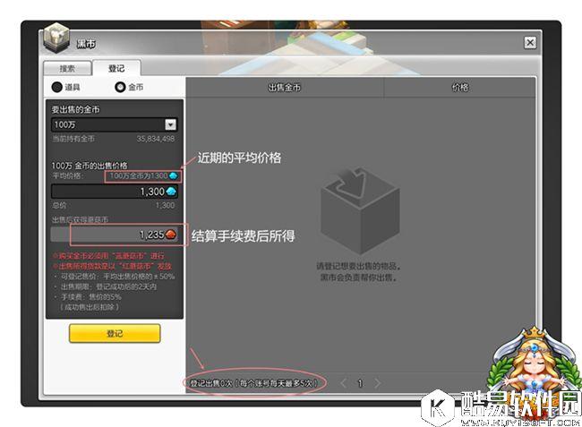 老司机必备 冒险岛2黑市的畅游指南高级篇