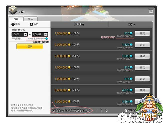 老司机必备 冒险岛2黑市的畅游指南高级篇