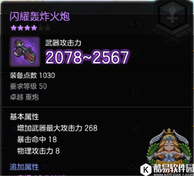 冒险岛2装备打造攻略 如何三步成型及紫武分阶说明