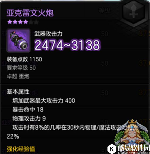 冒险岛2装备打造攻略 如何三步成型及紫武分阶说明