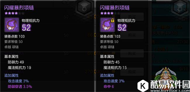 冒险岛2装备打造攻略 如何三步成型及紫武分阶说明