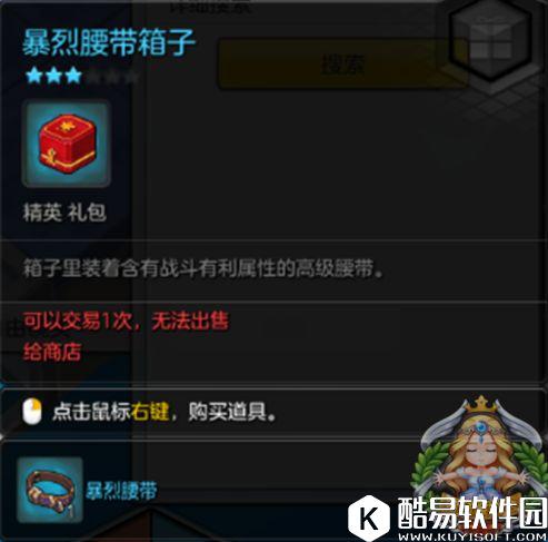 冒险岛2装备打造攻略 如何三步成型及紫武分阶说明