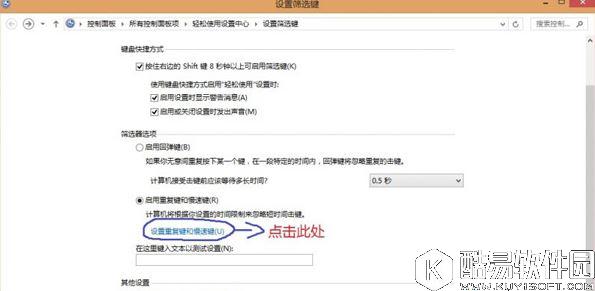 更新win8系统后键盘失灵了如何处理    更新win8系统后键盘失灵解决方法