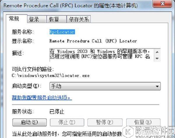 win7系统rpc服务器不可用怎么办    win7系统rpc服务器不可用解决方法