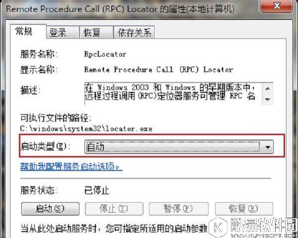 win7系统rpc服务器不可用怎么办    win7系统rpc服务器不可用解决方法