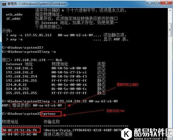 win7系统如何防止arp攻击 win7系统防止arp攻击的操作方法