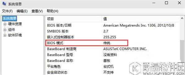 win8系统如确定系统启动项类型 win8系统确定系统启动类型的方法
