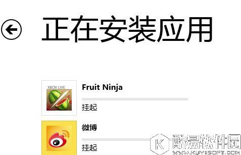 win8系统metro应用安装时提示被挂起怎么办